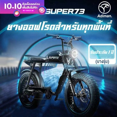 จักรยานกึ่งไฟฟ้า