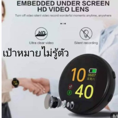 กล้อนักสืบ กล้องนาฬิกาข้อมือ Spy Watch ถ่ายวิดีโอ VDO เก็บหลักฐาน