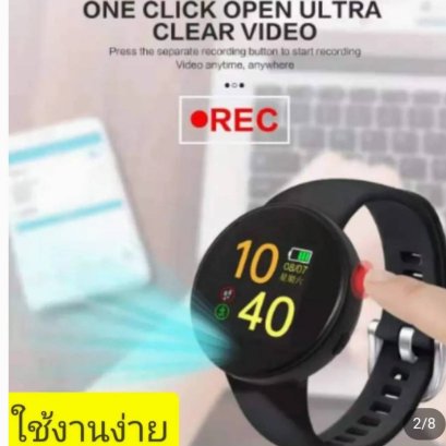 กล้องนาฬิกาข้อมือ Spy Watch ถ่ายวิดีโอ VDO เก็บหลักฐาน