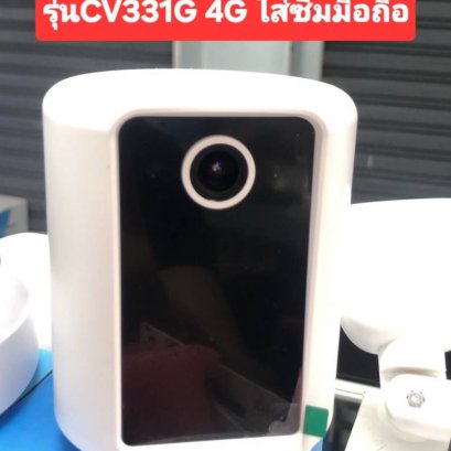 กล้อง CCTV วงจรปิดร รุ่น CV331 WIFI /CV331G/4G Vstarcam