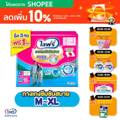 ผ้าอ้อมผู้ใหญ่ แพมเพิสผู้ใหญ่ ราคาพิเศษ ลดราคาที่ Shopee มาเลือกกันเลย
