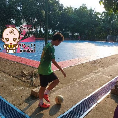 ไปเตะฟุตซอลกันเถอะ