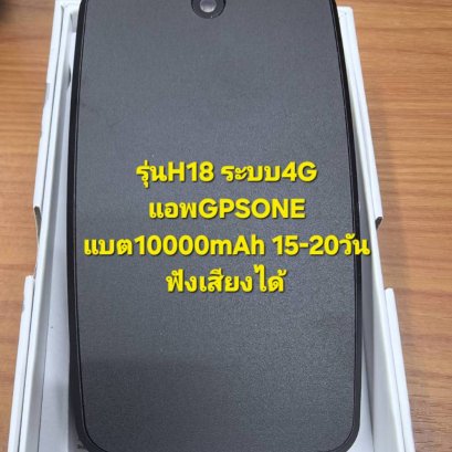 จีพีเอสติดรถยนต์ GPS Tracking อัจฉริยะ ติดตามทุกการเคลื่อนไหวแบบเรียลไทม์