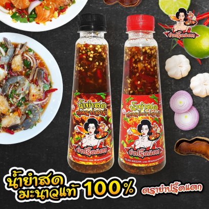 น้ำยำสด สำเร็จรูป 300g มะนาวแท้ 100% ไม่มีผงชูรส ไม่ใส่สารกันบูด ตรายำปรี๊ดแตก