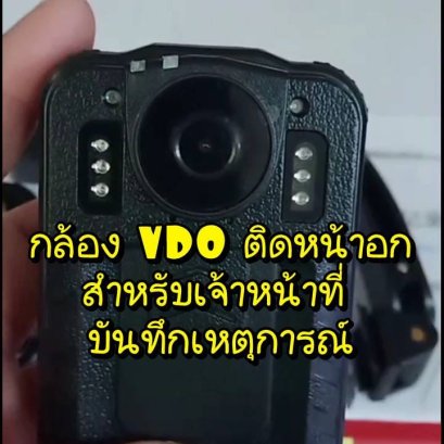 กล้องติดหน้าอก wifi  แบตนาน 15 ชั่วโมง บันทึกเหตุการณ์