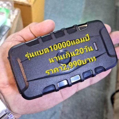 Gps 20 วันตามแฟน