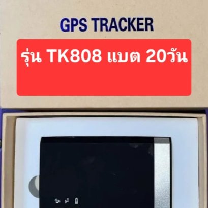 ติดตามบุคคล