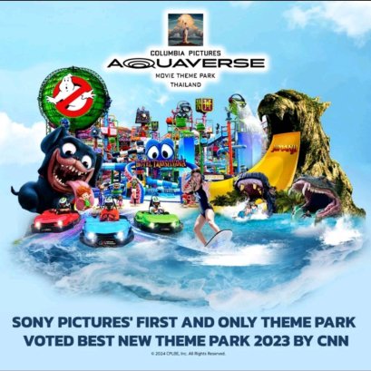 [E-Voucher] Columbia Pictures Aquaverse บัตรเข้าสวนสนุกและเล่นสวนน้ำโคลัมเบีย พิคเจอร์ส อควาเวิร์ส