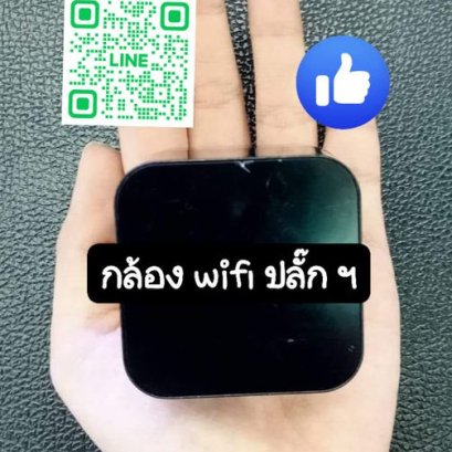 กล้องปลั๊กไฟ