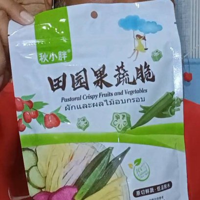 ผักอบกราอบ นางฟ้า