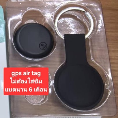GPS AIR TAG Gps Tracker Air tag จีพีเอส ติดตามอัจฉริยะ จิ๋วแต่เเจ๋ว เป็น Gps ติดตามพิกัดตำแหน่งแบบเรียลไทม์