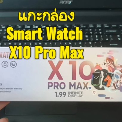 รีวิว สมาร์ทวอช Smart Watch X10 Pro Max 
