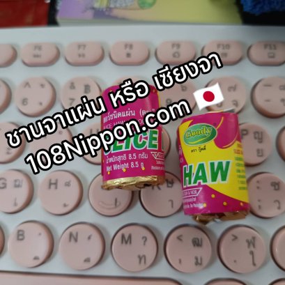 ชานจาแผ่น หรือ เซียงจา (จีน: 山楂餠; พินอิน: shān zhā bǐng; ชานจาปิ่ง; อังกฤษ: haw flakes) เป็นขนมจีนที่ทำจากผลชานจาของจีน