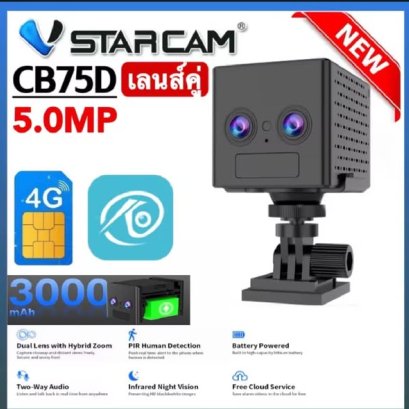 กล้องจิ๋วใส่ซิม 4G/5G Vstarcam รุ่น CB75D 2เลนส์ คมชัด 5 MP รุ่นใหม่ล่าสุด กล้องซูมได้ เลนส์กล้องกว้าง 135องศา