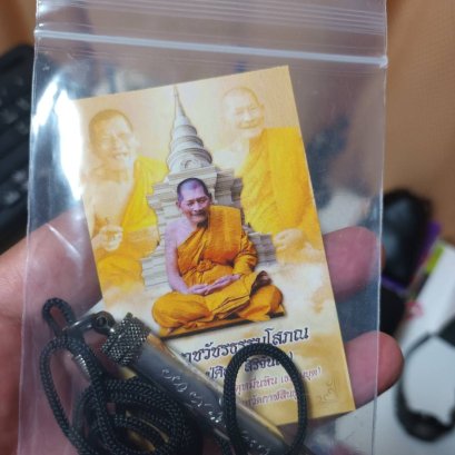 หลวงปู่ศิลา