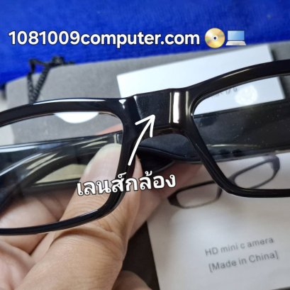 กล้องแว่นตาถ่ายวิดีโอ VDO FHD พร้อมเสียง และภาพถ่าย  Spy Glasses Camera