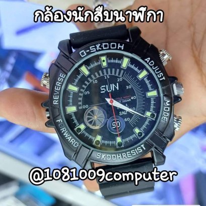 กล้องนาฬิกาข้อมือรุ่น G-SKOOH ความละเอียดวีดิโอ Full HD 1,920 x 1,080 Pixels กันน้ำ มีระบบ IR Night vision