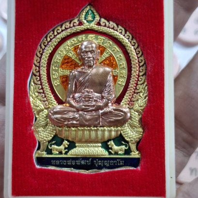 เหรียญนั่งพาน หลวงพ่อพัฒน์ ปุญญกาโม วัดห้วยด้วน นครสวรรค์ รุ่น สุวรรณสิงห์