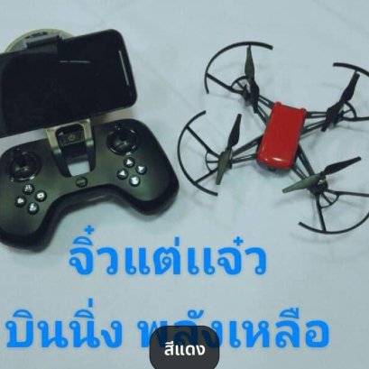 drone-d1w-rc
