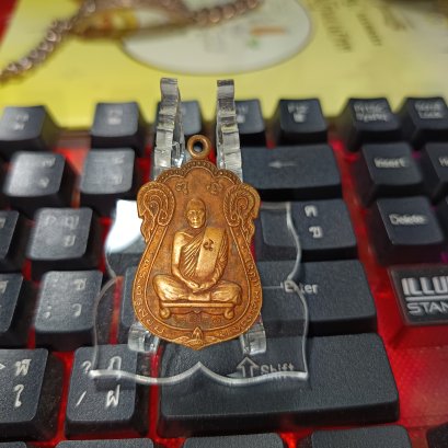 หลวงพ่อเชื้อ วัดใหม่บำเพ็ญบุญ  พระครูสุชัยบุญญาคม (หลวงพ่อเชื้อ สุกกวัณโณ) พระเกจิผู้เรืองวิทยาคมแห่งเมืองชัยนาท