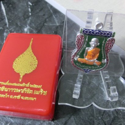 หลวงพ่อรวย