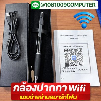 กล้องปากกา WiFi รุ่น A57 บันทึกหลักฐานอย่างแนบเนียน เชื่อมต่อผ่านสมาร์ทโฟนได้ทันที