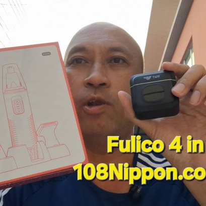 เครื่องเดียวเอาอยู่  Fulico 4-in-1 Grooming Essential