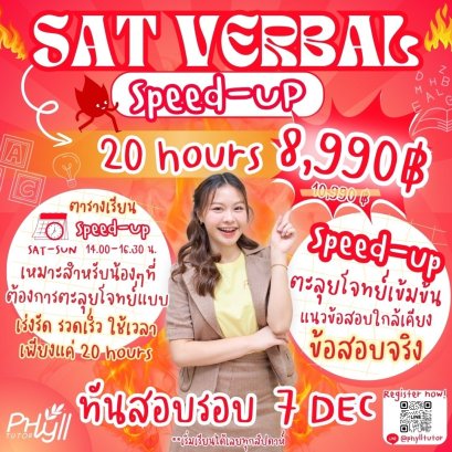 SAT Math Guarantee Package