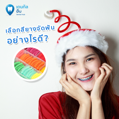 เลือกสีอย่างแบบไหนถึงเหมาะกับเรา?