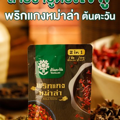 สายหม่าล่าห้ามพลาด!