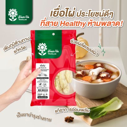 อร่อยแถมมีประโยชน์ สาย Health ห้ามพลาด