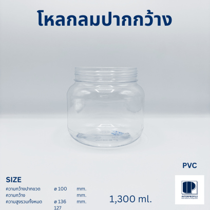 โหลกลมปากกว้าง