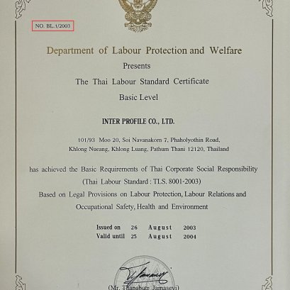 รู้หรือไม่! โรงงานที่ได้รับมาตรฐานแรงงานไทย รายแรกของประเทศไทยคือใคร?