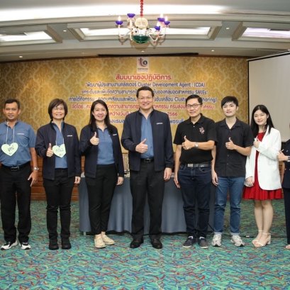 วันที่ 10-13 กรกฎาคม 2566 นายพรชัย รัตนตรัยภพ  ได้รับเชิญเป็นวิทยากรในการสัมมนาเชิงปฏิบัติการ “พัฒนาผู้ประสานงานคลัสเตอร์ ยกระดับเพิ่มขีดความสามารถในการแข่งขันของอุตสาหกรรม SME 