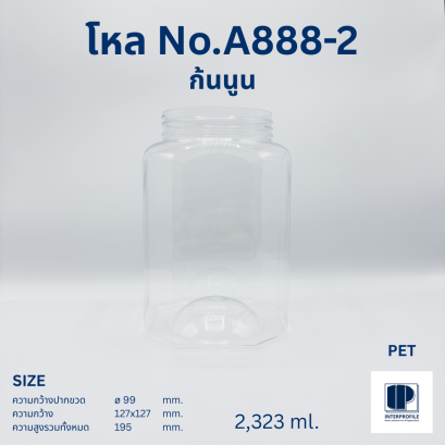 โหล No.A888-2 ก้นนูน PET