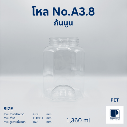 โหล No.A3.8 PET