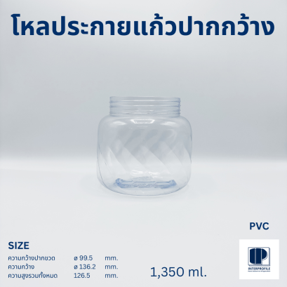 Wide-Mouth Jar (Wide)