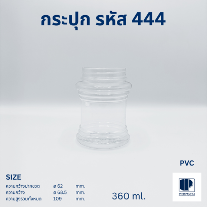 444 Plastic Container