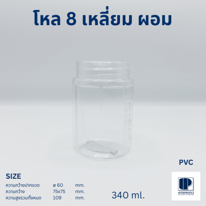 โหล 8 เหลี่ยมผอม