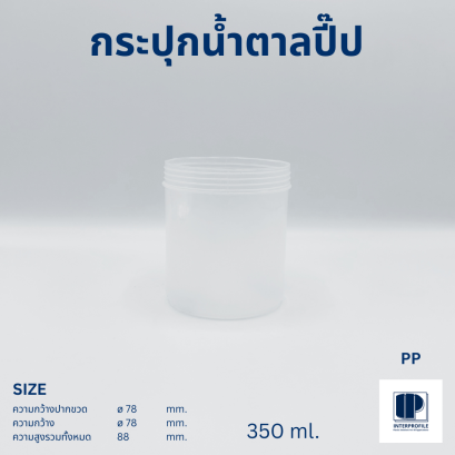 Palm Sugar Plastic Container