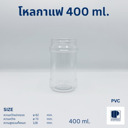 Coffee 400 ml.