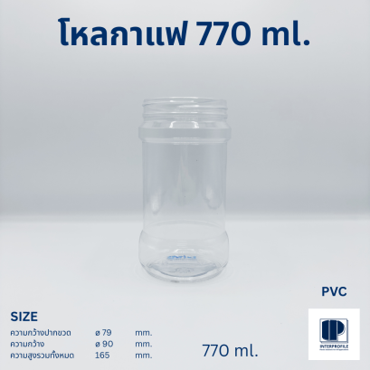 Coffee Jar 770 ml.
