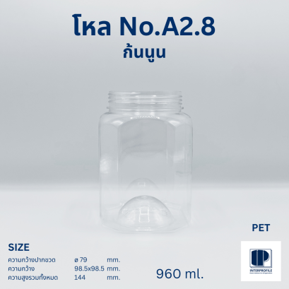 โหล No.A2.8 PET