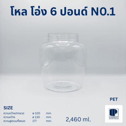 โหลโอ่ง 6 ปอนด์ PET