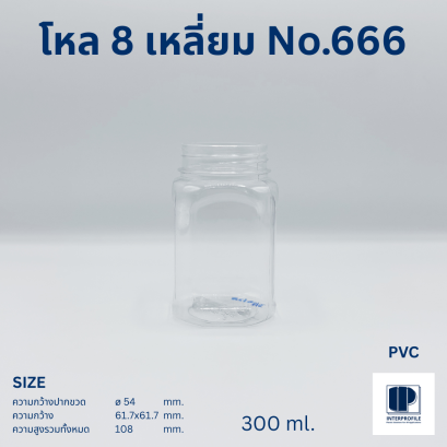 Octagonal Jar No.666