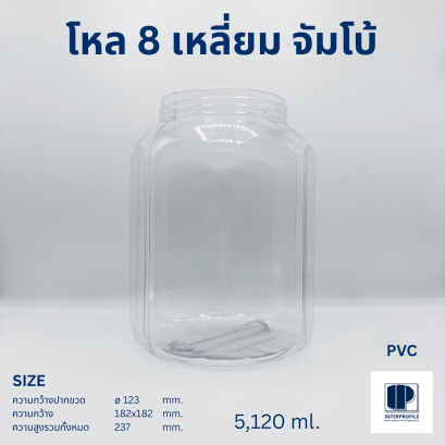 Octagonal Plastic Jar(Jumbo)