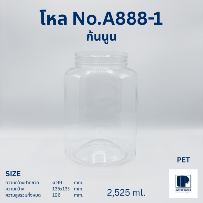 โหล No.A888-1 ก้นนูน PET