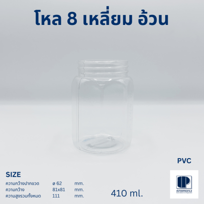 โหล 8 เหลี่ยมอ้วน