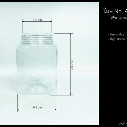 โหล No.A2.8 PET