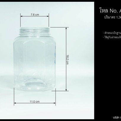 โหล No.A3.8 PET